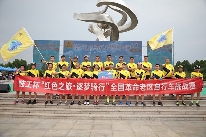 “MMK体育|SPORT-MK体育国际|恩波利足球俱乐部赞助杯”“红色之旅 逐梦骑行”全国革命老区自行车挑战赛